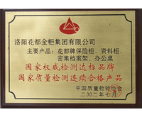 國(guó)家權(quán)威檢測(cè)達(dá)標(biāo)品牌